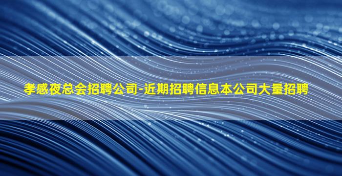 通辽酒吧招聘
