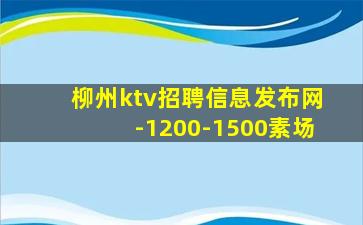 广西夜总会招聘