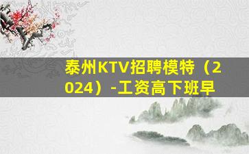 连云港酒吧招聘
